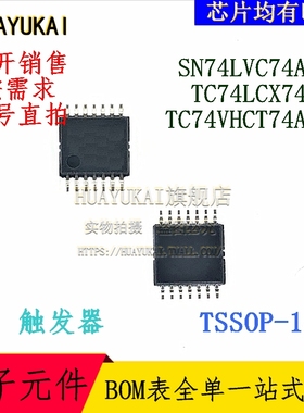 触发器 SN74LVC74APW TC74LCX74FT TC74VHCT74AFT