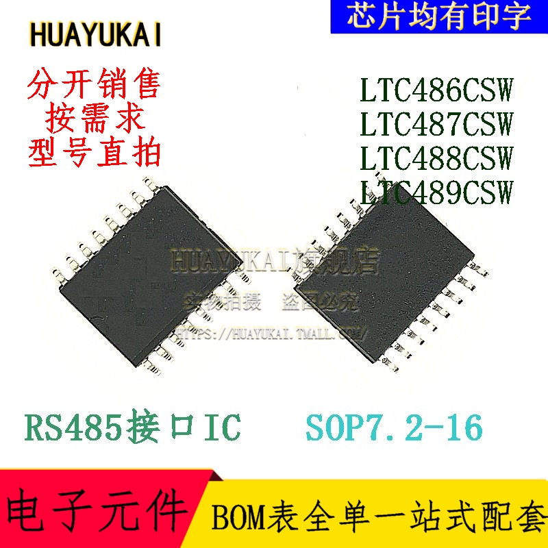 RS485接口IC LTC486CSW LTC487CSW LTC488CSW LTC489CSW