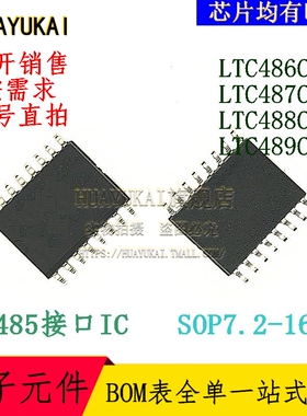 RS485接口IC LTC486CSW LTC487CSW LTC488CSW LTC489CSW