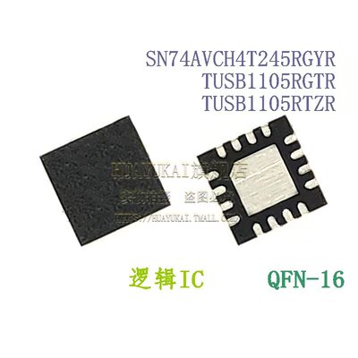 逻辑IC SN74AVCH4T245RGYR TUSB1105RGTR TUSB1105RTZR