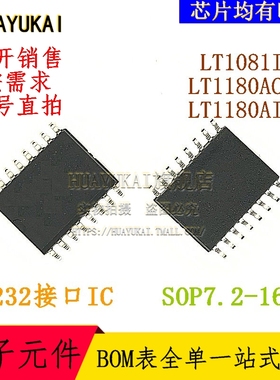 RS232接口IC LT1081ISW LT1180ACSW LT1180AISW