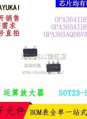 运算放大器 OPA364IDBVR OPA365AIDBVR OPA365AQDBVRQ1