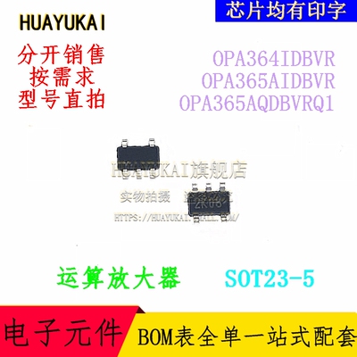 运算放大器 OPA364IDBVR OPA365AIDBVR OPA365AQDBVRQ1