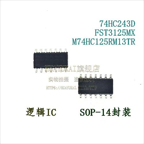 逻辑IC 74HC243D FST3125MX M74HC125RM13TR