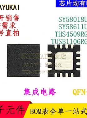 集成电路 SY58018UMG SY58611UMG THS4509RGTR TUSB1106RGTR