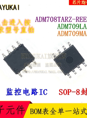 监控电路 ADM708TARZ-REEL ADM709LAR ADM709MAR