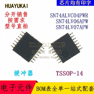 缓冲器 SN74ALVC04PWR SN74LV06APW SN74LV07APW