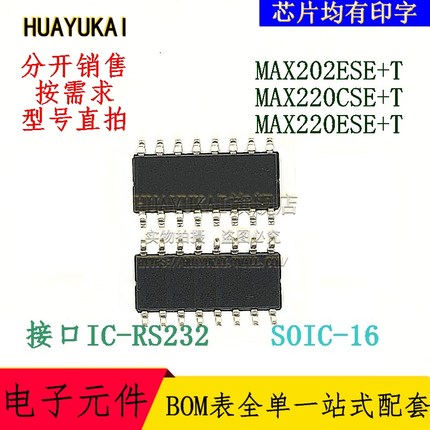 RS232接口IC MAX202ESE+T MAX220CSE+T MAX220ESE+T