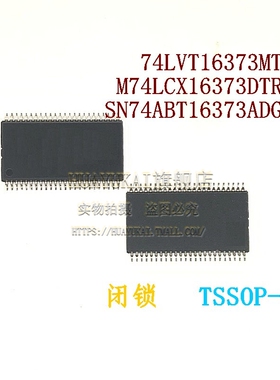 闭锁 74LVT16373MTDX M74LCX16373DTR2G SN74ABT16373ADGGR