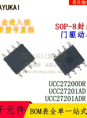 门驱动器 UCC27200DR UCC27201AD UCC27201ADR