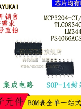 集成电路 MCP3204-CI/SL TLC0834CDR LM3445M PS4066ACSDE