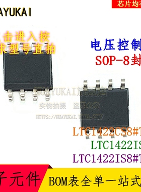 电压控制器 LTC1422CS8#TR LTC1422IS8 LTC1422IS8#TR