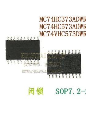 闭锁 MC74HC373ADWR2G MC74HC573ADWR2G MC74VHC573DWR2G