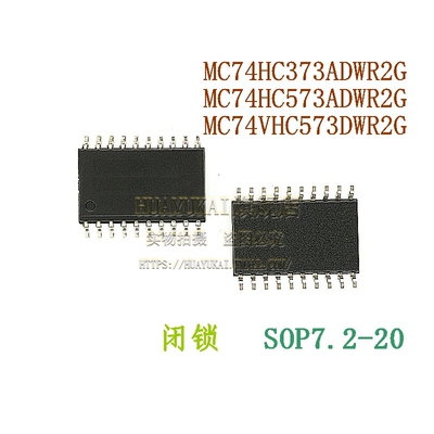 闭锁 MC74HC373ADWR2G MC74HC573ADWR2G MC74VHC573DWR2G