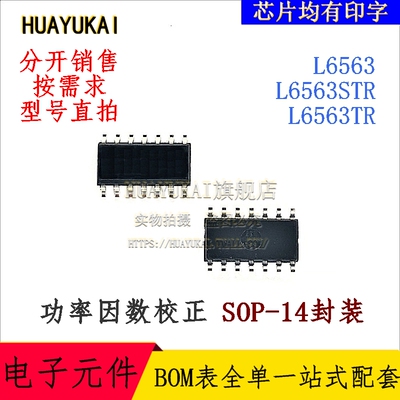 功率因数校正 L6563 L6563STR L6563TR