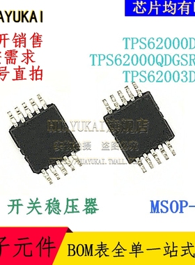 开关稳压器 TPS62000DGS TPS62000QDGSRQ1 TPS62003DGS