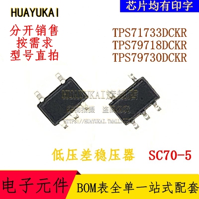 低压差稳压器 TPS71733DCKR TPS79718DCKR TPS79730DCKR