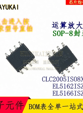 运算放大器 CLC2005ISO8X EL5162ISZ EL5166ISZ