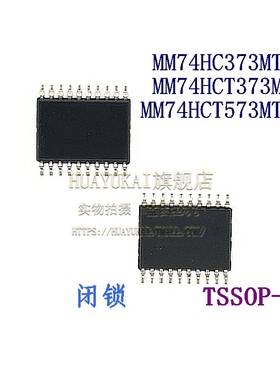 闭锁 MM74HC373MTCX MM74HCT373MTC MM74HCT573MTCX