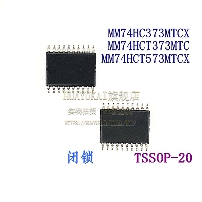 闭锁 MM74HC373MTCX MM74HCT373MTC MM74HCT573MTCX