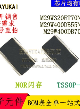 NOR闪存 M29W320ET70N6E M29W400DB55N6E M29W400DB70N6