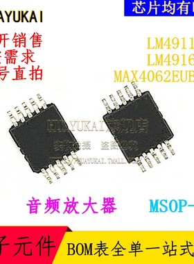 音频放大器 LM4911MM LM4916MM MAX4062EUB+T