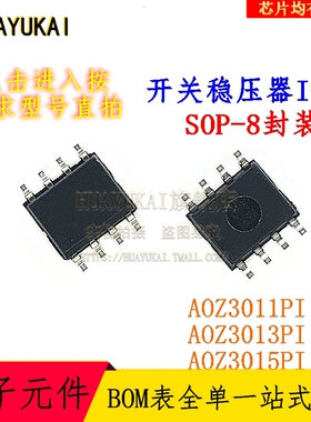 开关稳压器IC AOZ3011PI AOZ3013PI AOZ3015PI