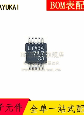 LTC3407EMSE 丝印LTABA 开关稳压器 封装MSOP-10