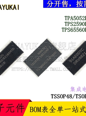 集成电路 DS90CR218AMTDX TC58NVG1S3ETA00 DRV8821DCAR