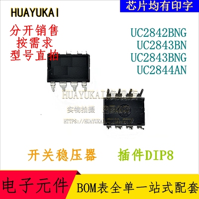 开关稳压器 UC2842BNG UC2843BN UC2843BNG UC2844AN