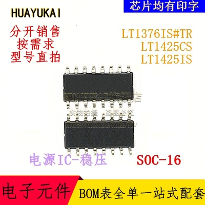 开关稳压器 LT1376IS#TR LT1425CS LT1425IS