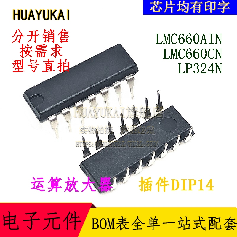 运算放大器 LMC660AIN LMC660CN LP324N