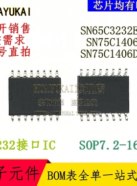 RS232接口IC SN65C3232EDW SN75C1406DW SN75C1406DWR