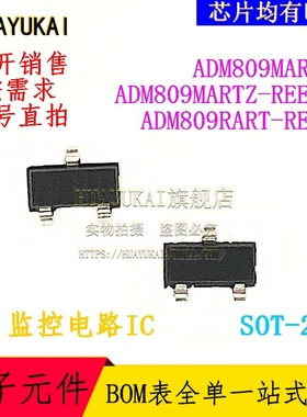 监控电路IC ADM809MARTZ ADM809MARTZ-REEL7 ADM809RART-REEL