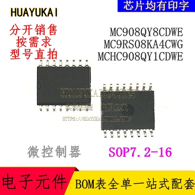 微控制器 MC908QY8CDWE MC9RS08KA4CWG MCHC908QY1CDWE