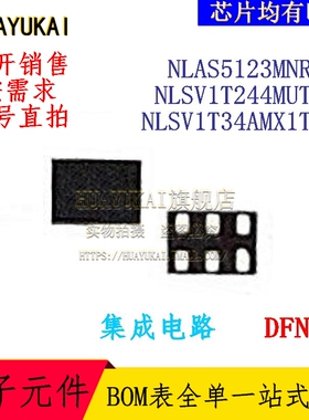 集成电路 NLAS5123MNR2G NLSV1T244MUTBG NLSV1T34AMX1TCG