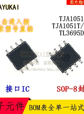 接口IC TJA1051T TJA1051T/3 TL3695DR