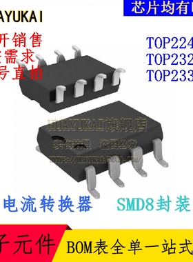 电流转换器 TOP224GN TOP232GN TOP233GN
