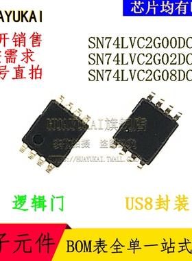 逻辑门 SN74LVC2G00DCUR SN74LVC2G02DCUR SN74LVC2G08DCUR