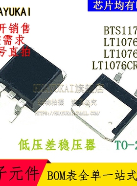 开关稳压器 BTS117TC LT1076CQ LT1076CR LT1076CR-5