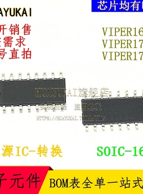 电流转换器 VIPER16LD VIPER17HD VIPER17LD