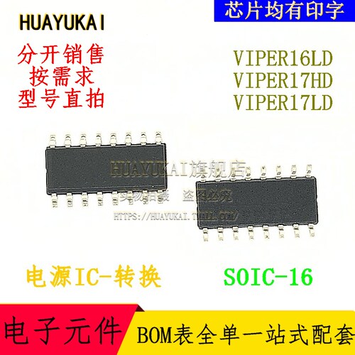 电流转换器 VIPER16LD VIPER17HD VIPER17LD