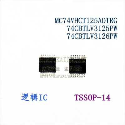逻辑IC MC74VHCT125ADTRG 74CBTLV3125PW 74CBTLV3126PW