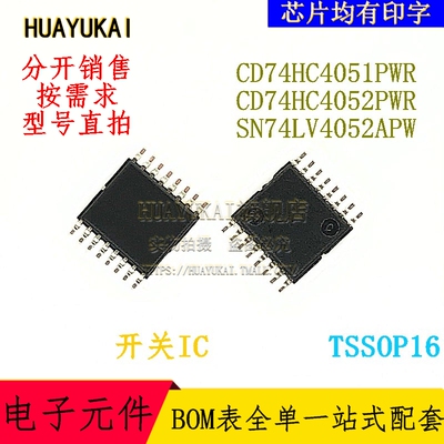 复用开关IC  CD74HC4051PWR CD74HC4052PWR SN74LV4052APW