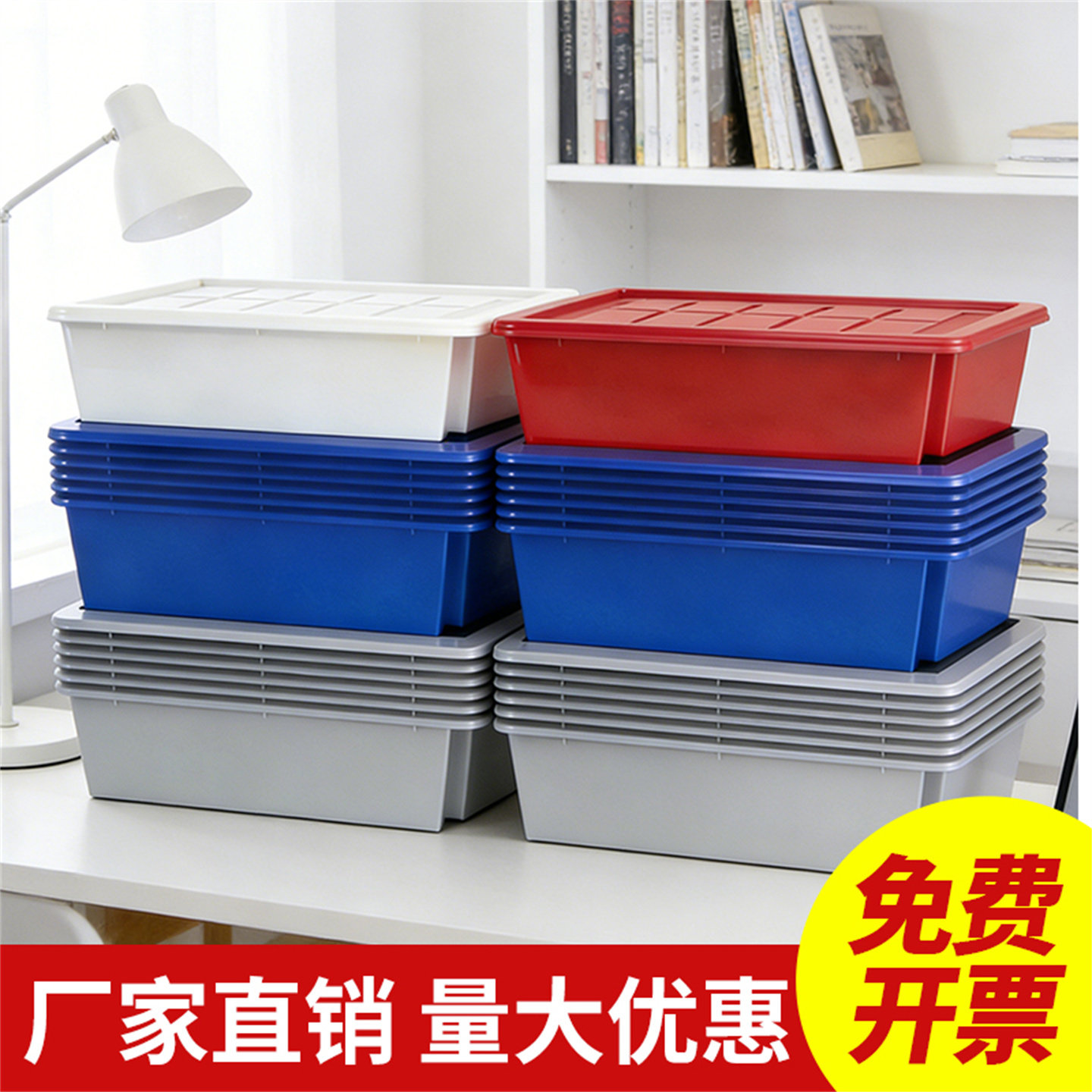 塑料错位周转箱长方形储物箱杂物书籍玩具带盖工业风收纳箱筐子