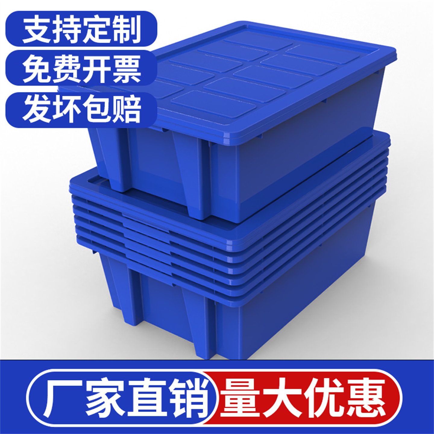 塑料错位周转箱长方形储物箱杂物书籍玩具带盖工业风收纳箱筐子