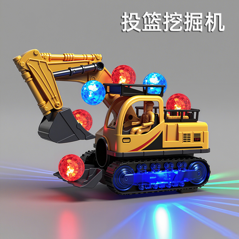 篮球电动挖掘机玩具儿童工程车