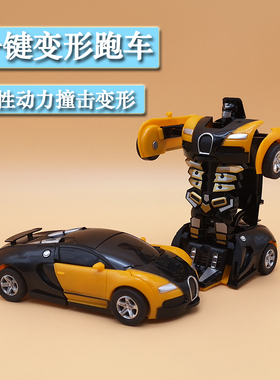特价变形玩具3-5儿童男孩玩具车一键惯性撞击PK小汽车机器人赛车