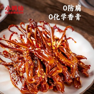 小鸭仙香辣大鸭舌湖南常德特产正宗酱香卤味熟食小吃即食冷吃50g