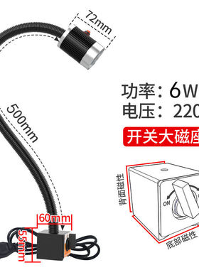 磁铁机床工作灯LED冲铣床鹅颈照明灯软管工业台灯24V车床灯220V大